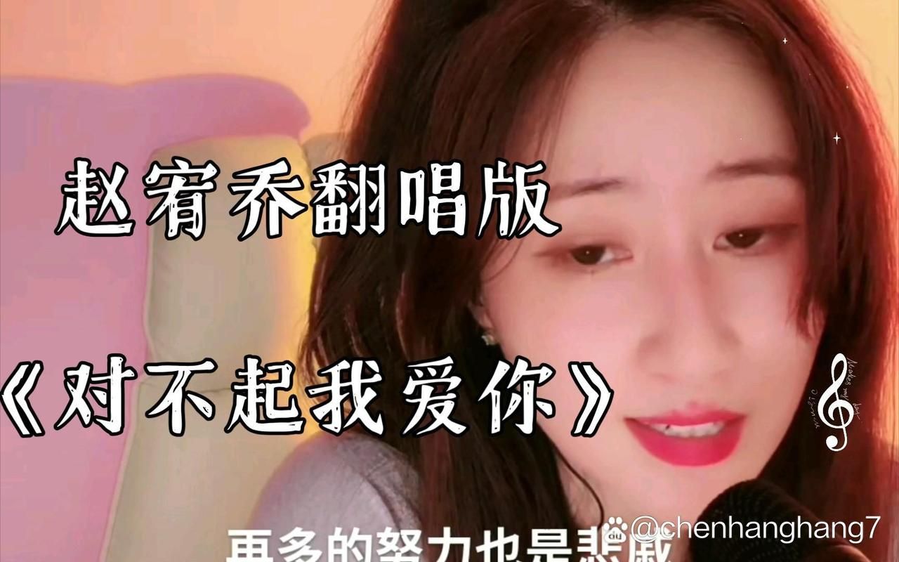 想听赵宥乔唱歌？这些经典现场视频不容错过！