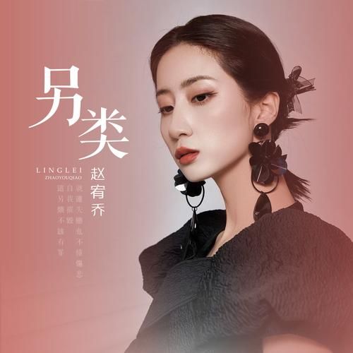 想听赵宥乔唱歌？这些经典现场视频不容错过！