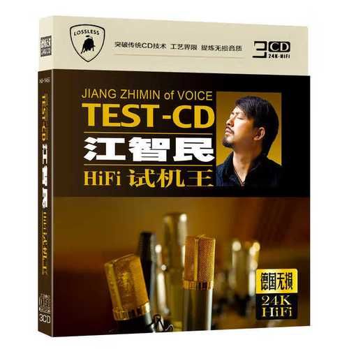 想找江智民的无损音乐？这几个地方可以免费下载！