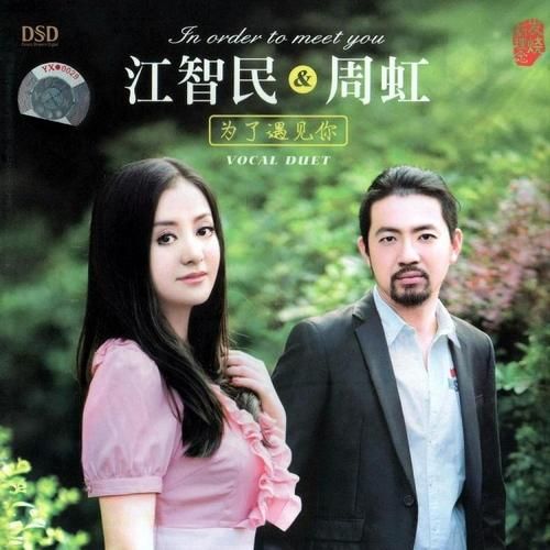 想找江智民的无损音乐？这几个地方可以免费下载！