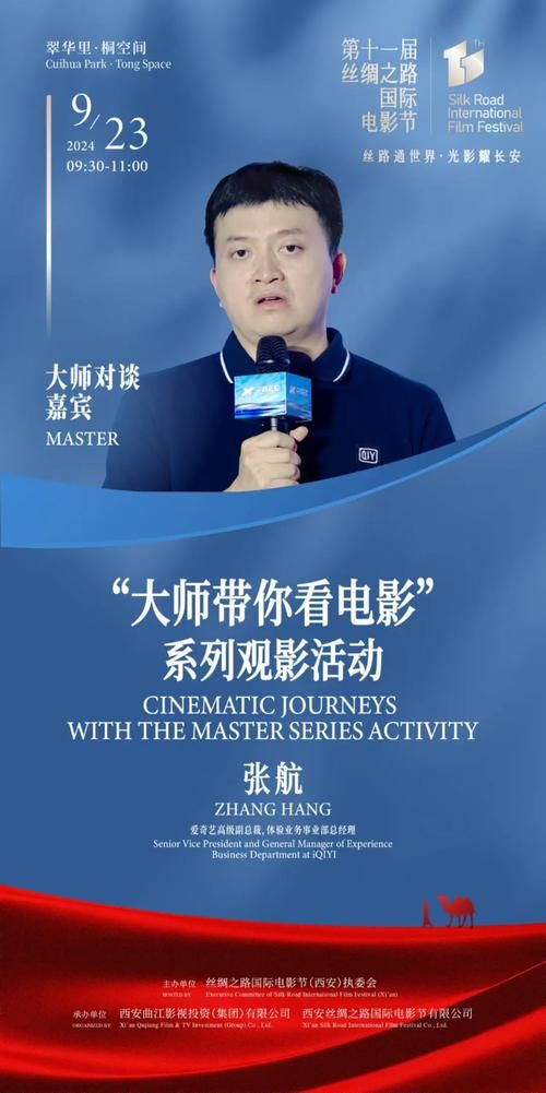 想深入了解张航琪？看看大家都在讨论他的哪些方面！