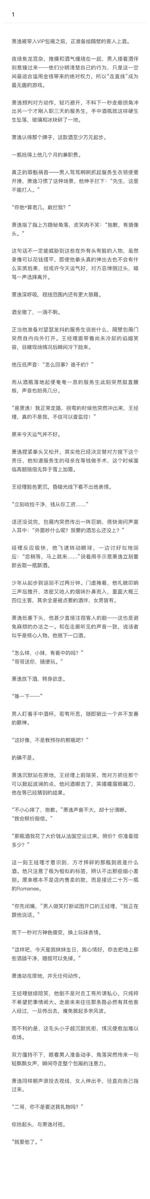 想深入了解曾潇逸吗？为你整理了他的详细资料！