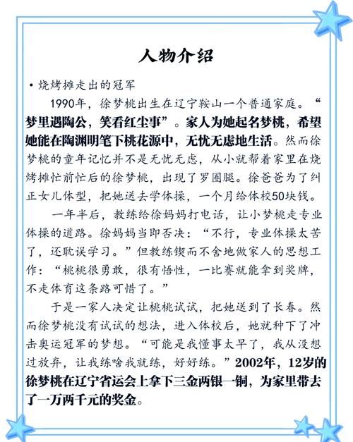 想知道关于徐之寒的更多故事？为你整理了他的详细资料！