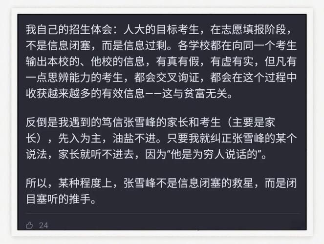 想知道张凯峰的观点吗？这里有他对热点事件的看法。
