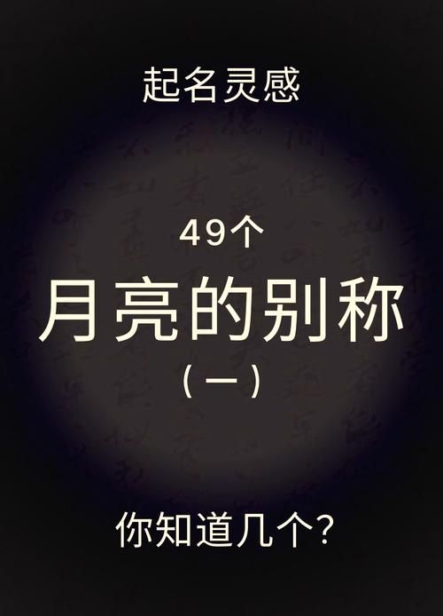 想知道月月鸟的出处吗？这里有详细介绍让你全了解！