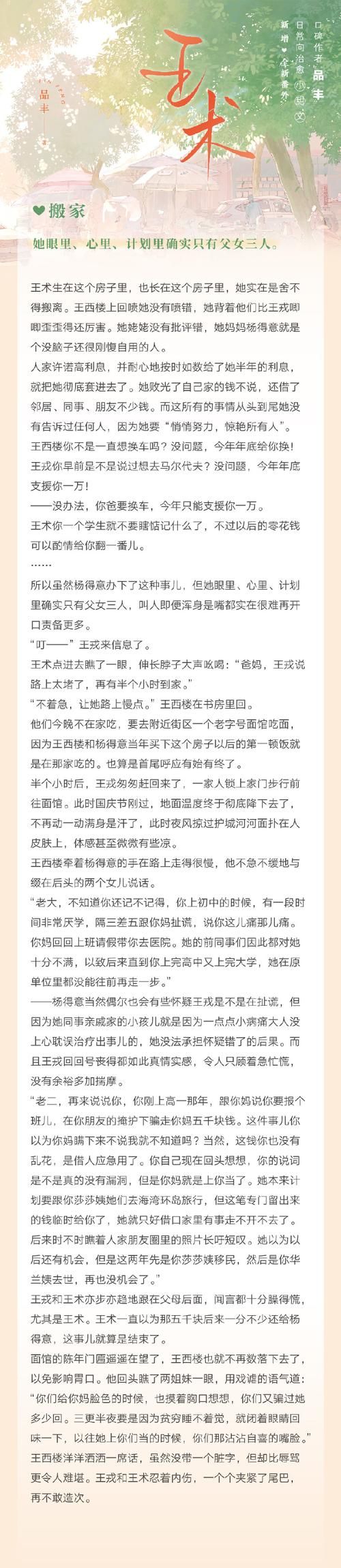 想知道王榆钧的资料？这篇文章给你整理好了！