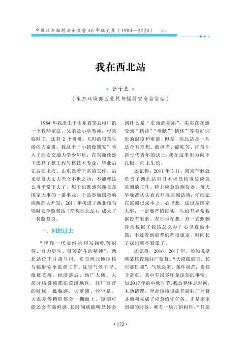 想知道王榆钧的资料？这篇文章给你整理好了！
