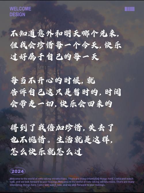 想要每天都好好过？这几件小事让你心情更舒畅。