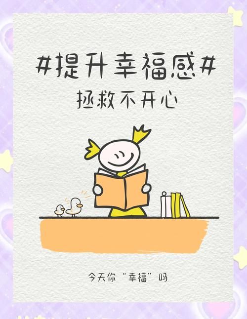 想要每天都好好过？这几件小事让你心情更舒畅。