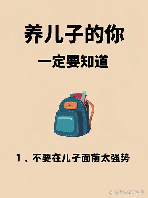 想让家里儿子成为好男娃？这几点家庭教育不能少！