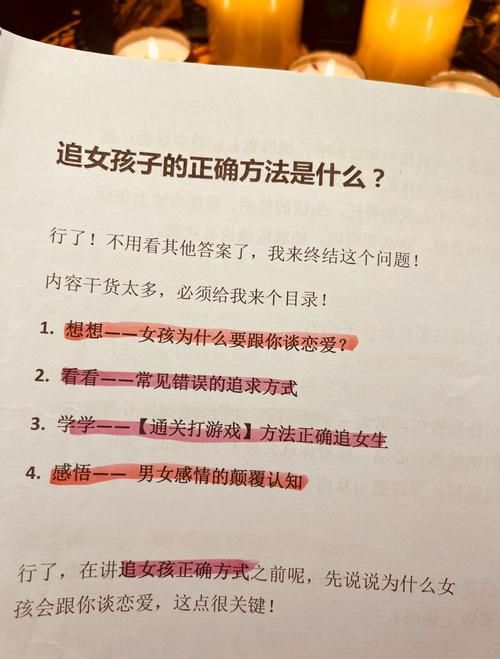 想通过探佳人认识女生？这份新手攻略帮你提高成功率！