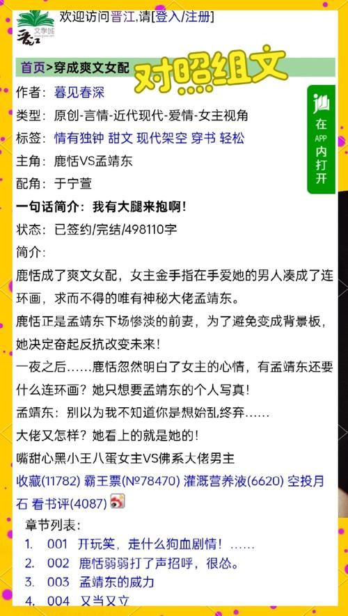 想通过探佳人认识女生？这份新手攻略帮你提高成功率！