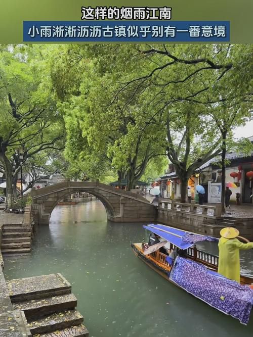感受最地道的江南雨，这些充满意境的小镇不容错过！