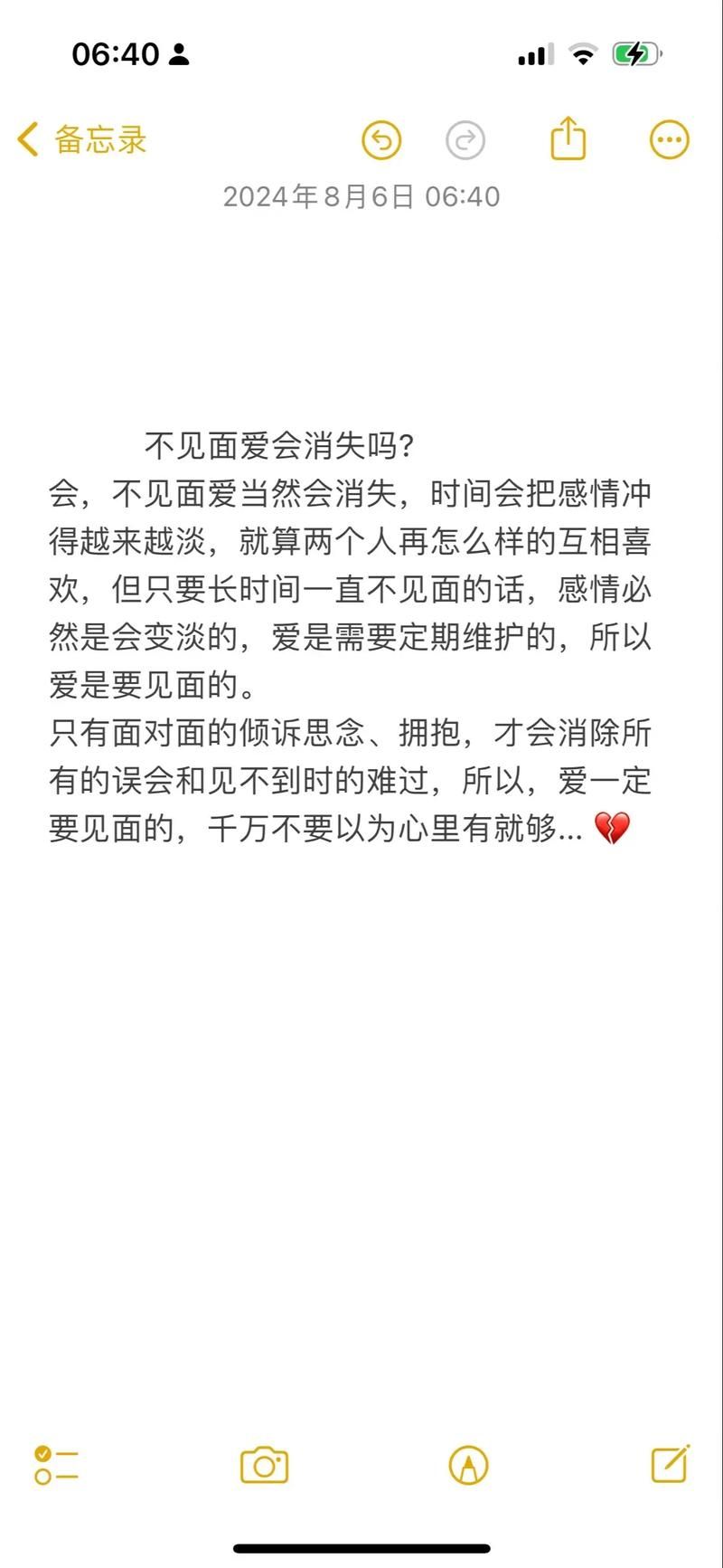 感情不顺就喜欢叹情缘？了解这几件事或许能看开点。