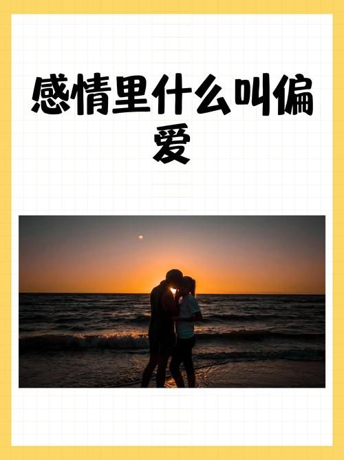 感情不顺就喜欢叹情缘？了解这几件事或许能看开点。