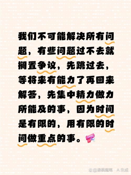 感觉事情发展到无解呦？这几个方法或许能帮你打破僵局！