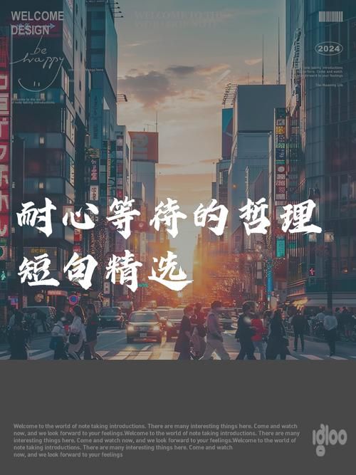 感觉人生就是不停等等等？换个角度看等待也是机会。