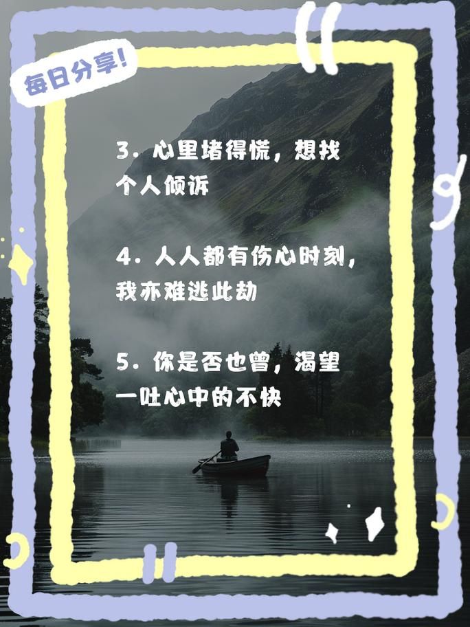 感觉心里难受怎么办？来伤心网找个地方说说心里话。