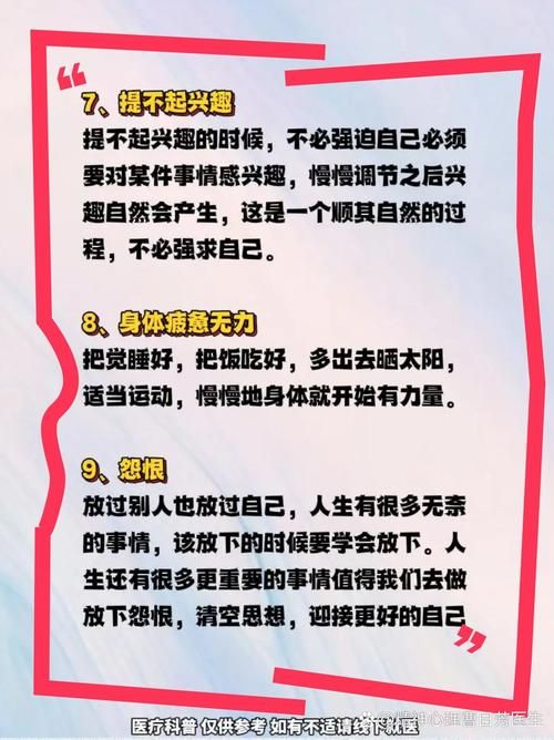 感觉撑不住了心里默念救救我？这几个方法能帮你走出来。