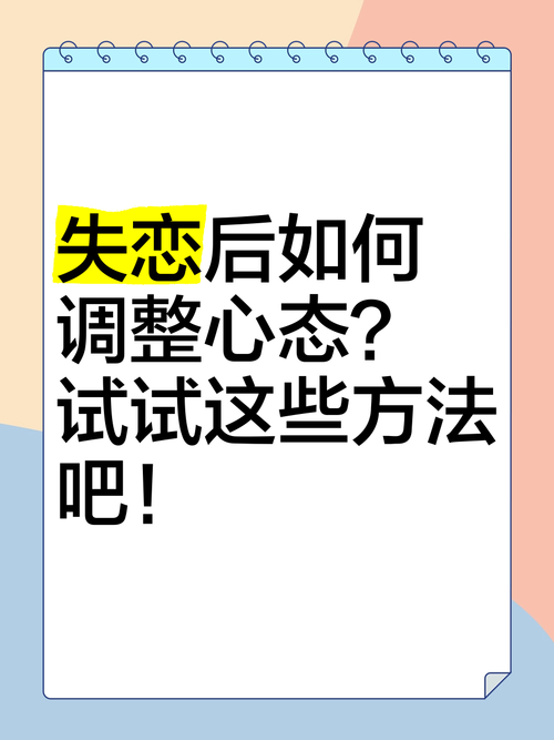 感觉撑不住了怎么办？试试对自己说不哭调整心态吧。
