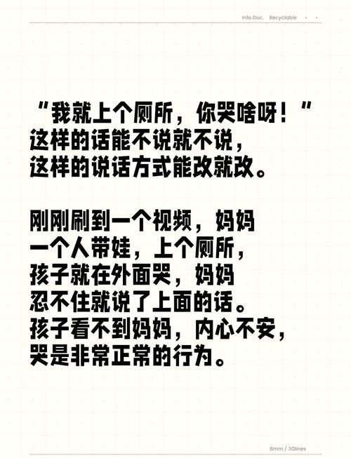 感觉撑不住了怎么办？试试对自己说不哭调整心态吧。