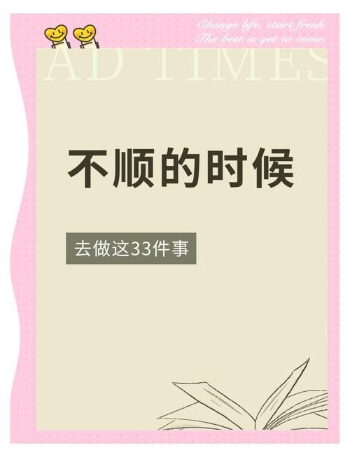 感觉撑不住了怎么办？试试对自己说不哭调整心态吧。