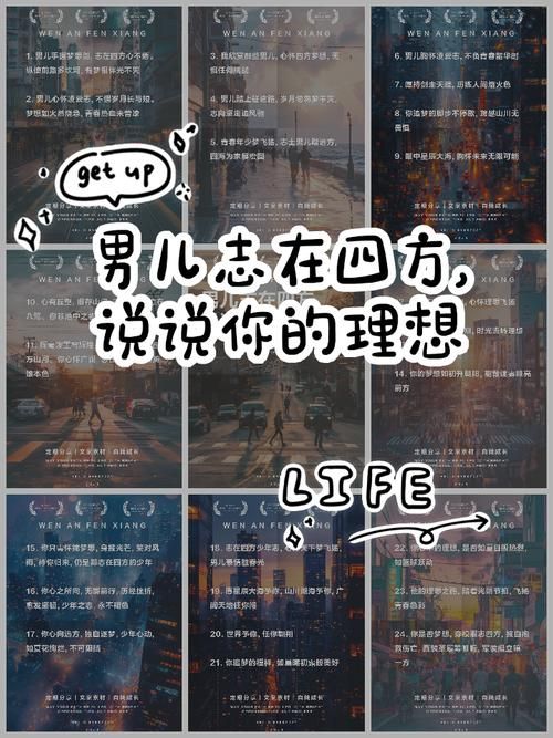 感觉没有男儿志怎么办？三招教你重燃心中那团火！
