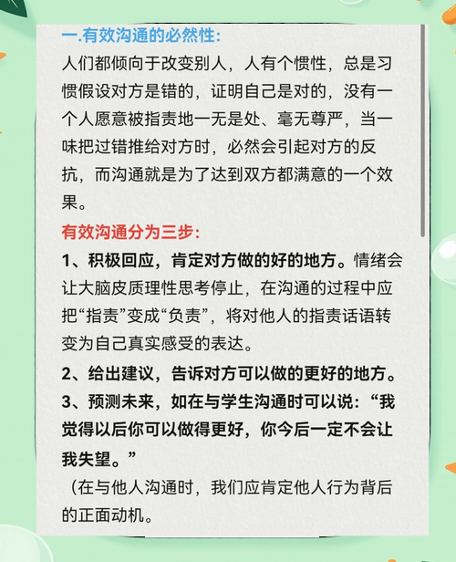 我们怎样才能真正手连心？试试这几个沟通小技巧。