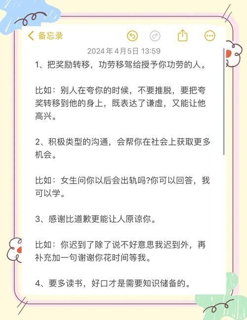 我们怎样才能真正手连心？试试这几个沟通小技巧。