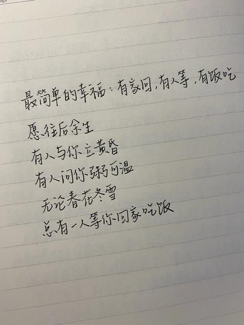 我只想要你一直陪着我，这种简单的幸福怎么获得？