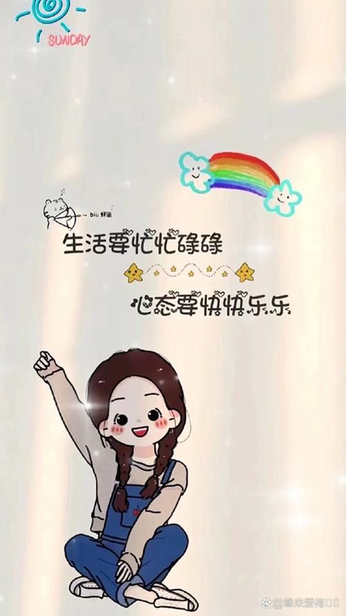 我只要快乐其实很简单，掌握这几点就能拥有好心情！