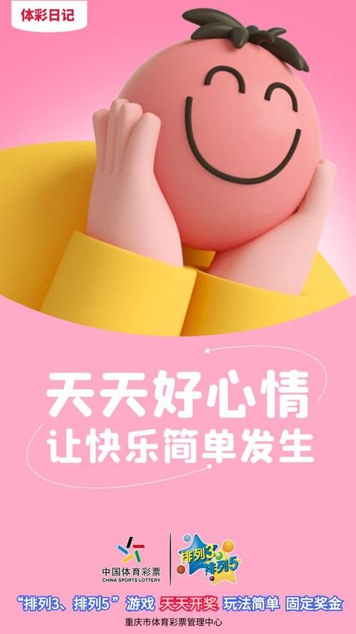 我只要快乐其实很简单，掌握这几点就能拥有好心情！