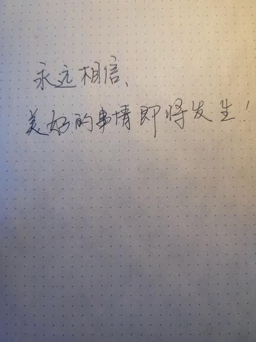 我情愿相信世界是美好的，哪怕偶尔会被现实伤害到。