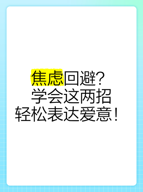我愿爱，如何勇敢表达出来？掌握这几招轻松说出口