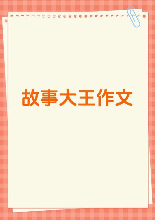 我是王 背后的故事你知道吗？看完你就全都明白了。
