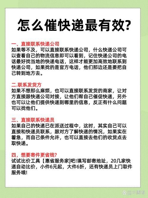 我的快递状态是未签收怎么回事？教你查询原因和催促派送。