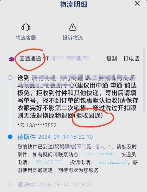 我的快递状态是未签收怎么回事？教你查询原因和催促派送。