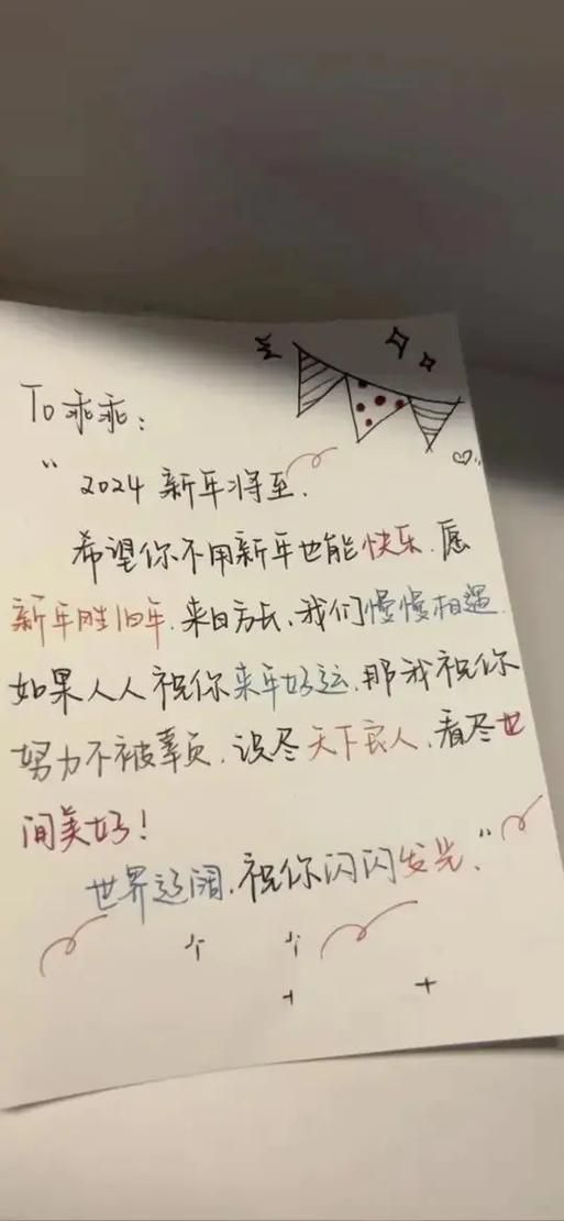 我祝愿自己越来越好，如何写下新年心愿并努力达成？