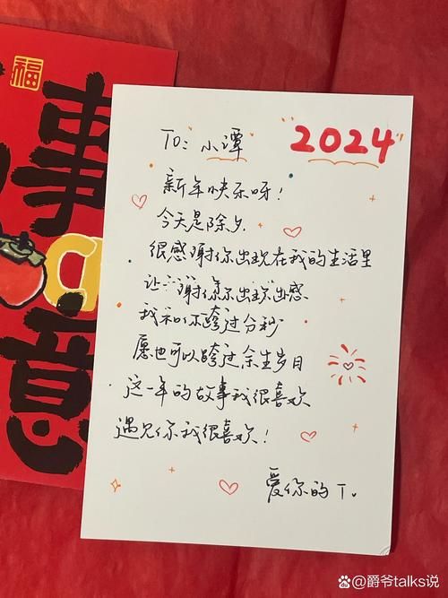 我祝愿自己越来越好，如何写下新年心愿并努力达成？