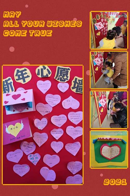 我祝愿自己越来越好，如何写下新年心愿并努力达成？