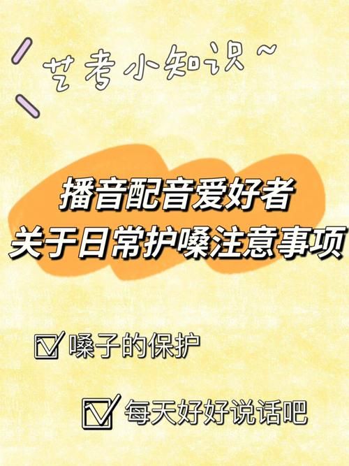 我要唱，怎样才能练出好嗓子？日常护嗓小妙招分享！