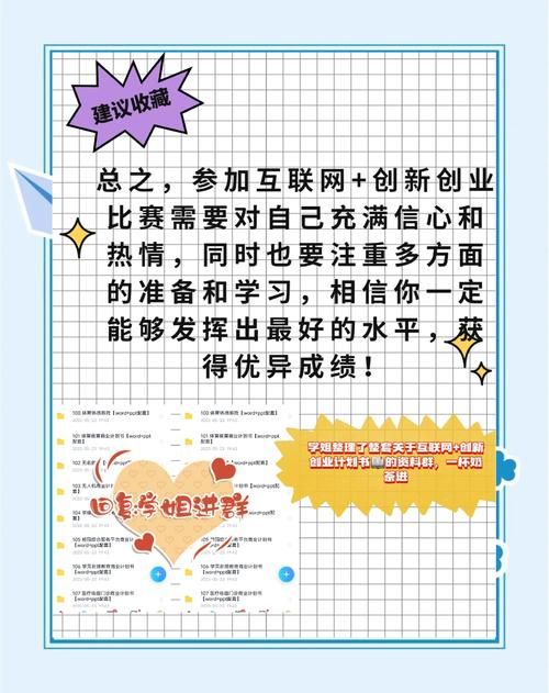 我要搞网络创业，需要提前做好哪些准备工作？