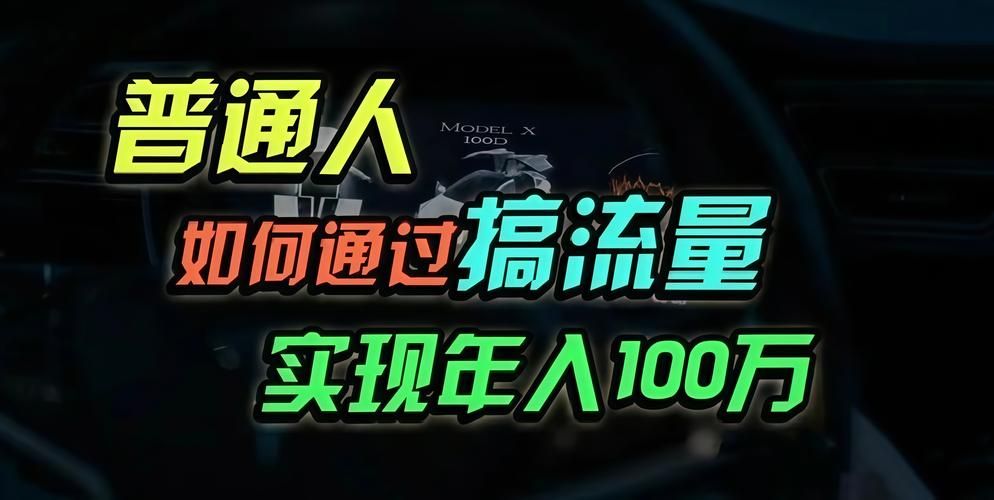 我要搞网络创业，需要提前做好哪些准备工作？