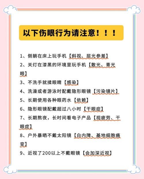 戒掉眼红红的坏习惯难不难？试试这几个小技巧吧！