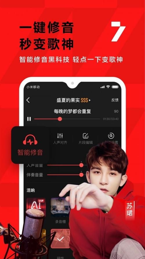 手机上用什么软件唱唱唱？这几款K歌App真不错！