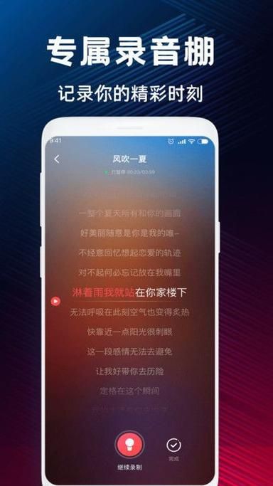 手机上用什么软件唱唱唱？这几款K歌App真不错！