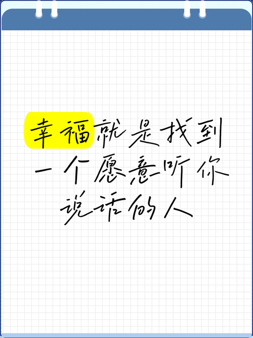 找到属于你的幸福啰很简单，从改变这几件小事开始！