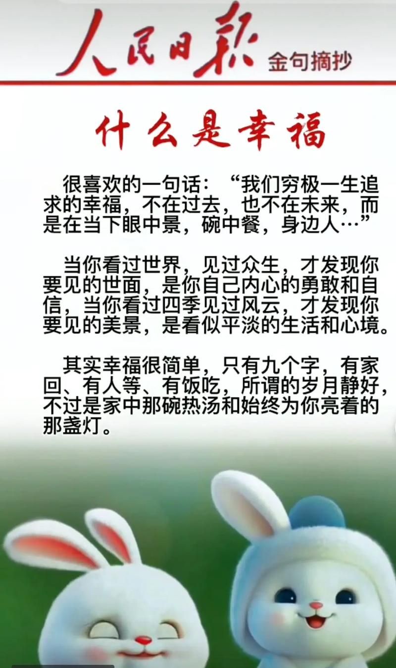 找到属于你的幸福啰很简单，从改变这几件小事开始！