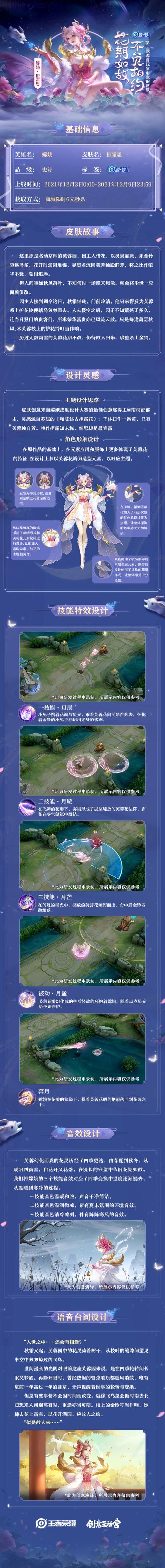 拒霜思到底是什么意思？这篇文章让你快速了解背景故事！