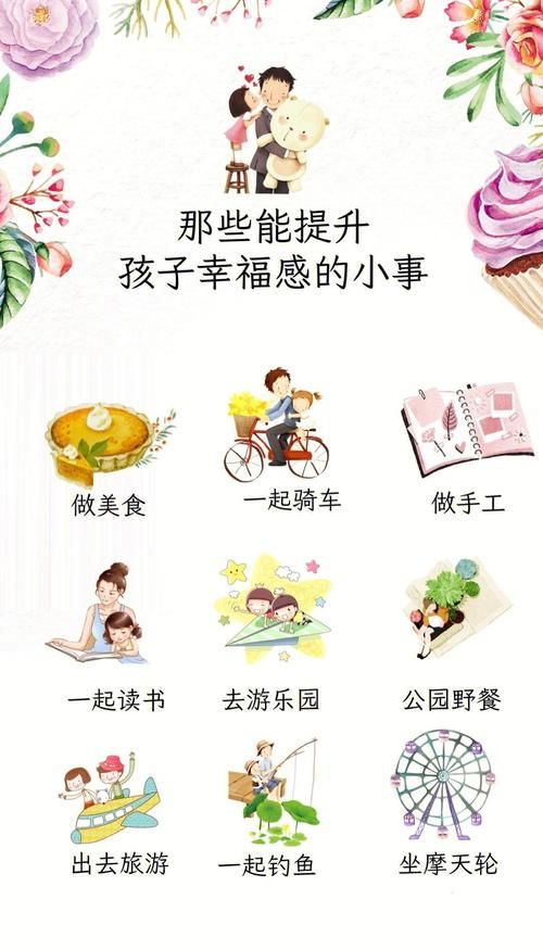 挖掘生活中的快乐点难吗？掌握这些技巧让你幸福感爆棚！